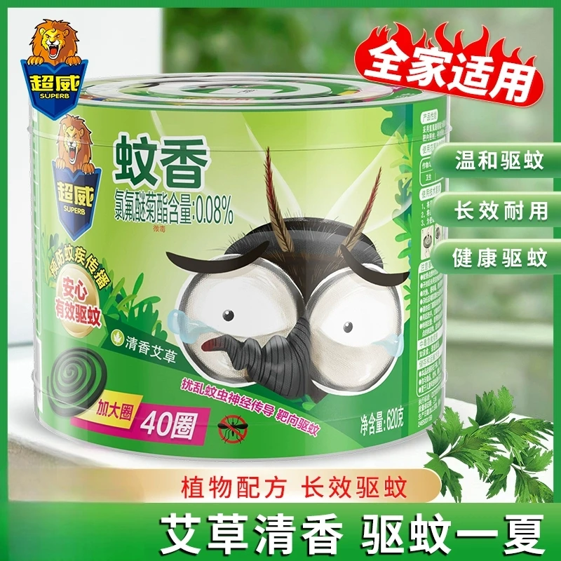 驱蚊艾草家用6920174761535盘香蚊香盘灭蚊电蚊香室内桶装大圈