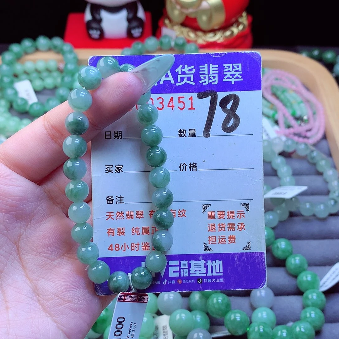 未镶嵌手链翡翠天然