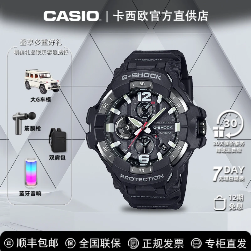 Casio/卡西欧小空霸GR-B300潮流大师系列户外防水运动男表款个性