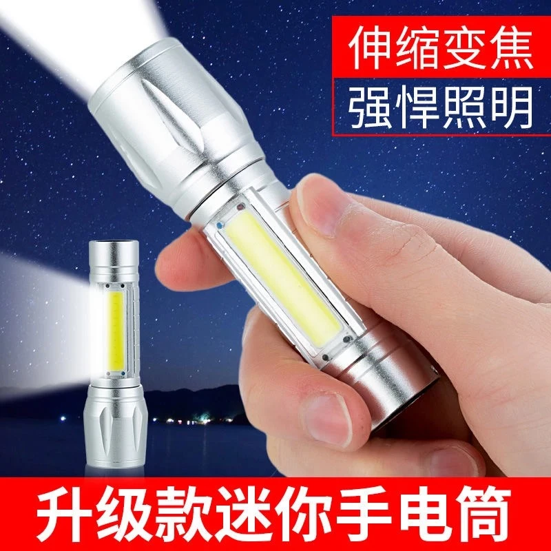 【合金】迷你合金小手电变焦收缩照明灯