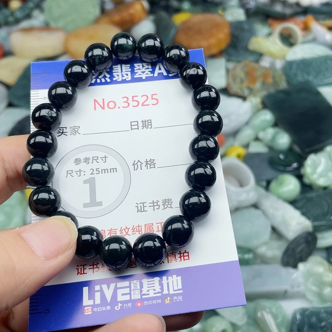未镶嵌挂件翡翠3525