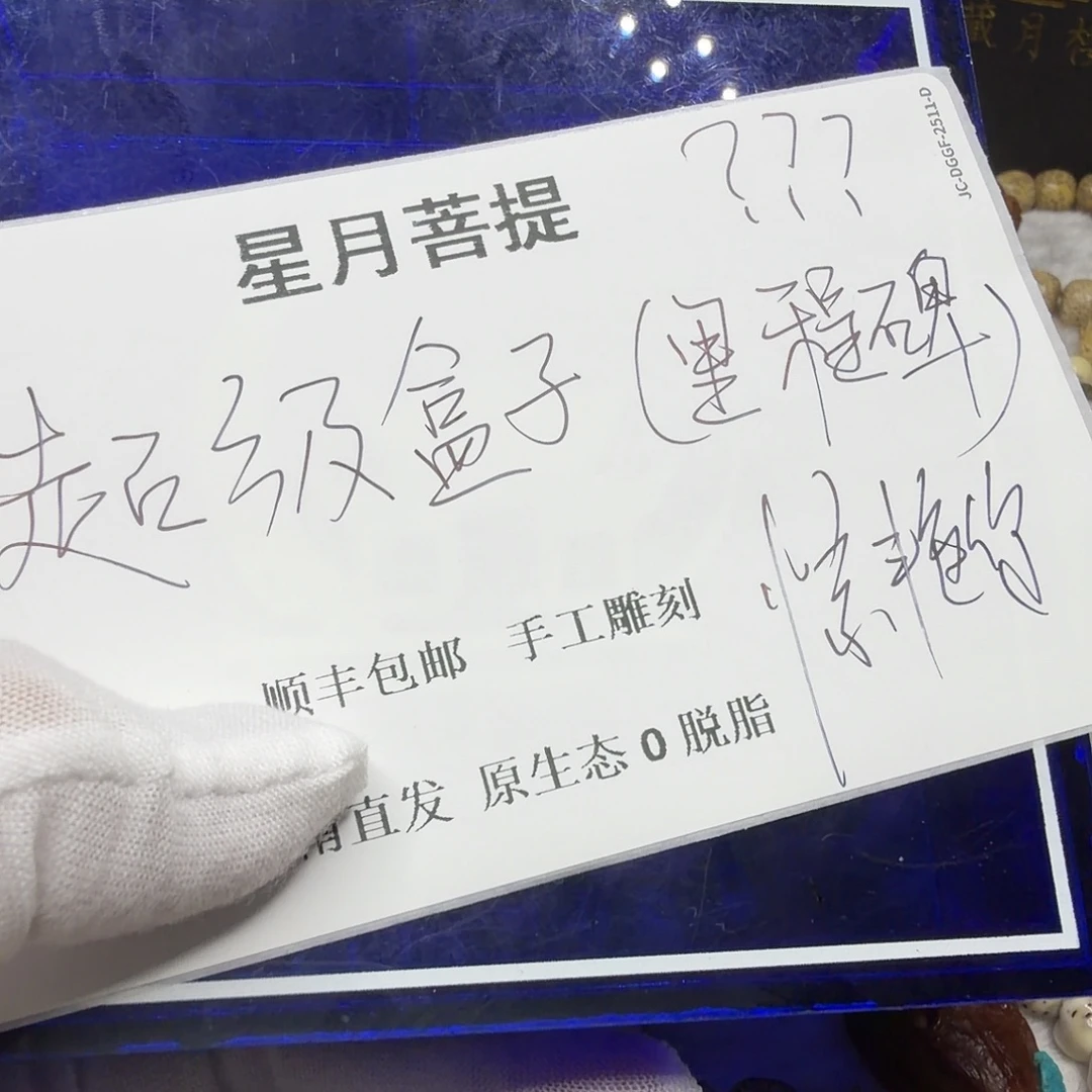 吊坠星月菩提tjfy555