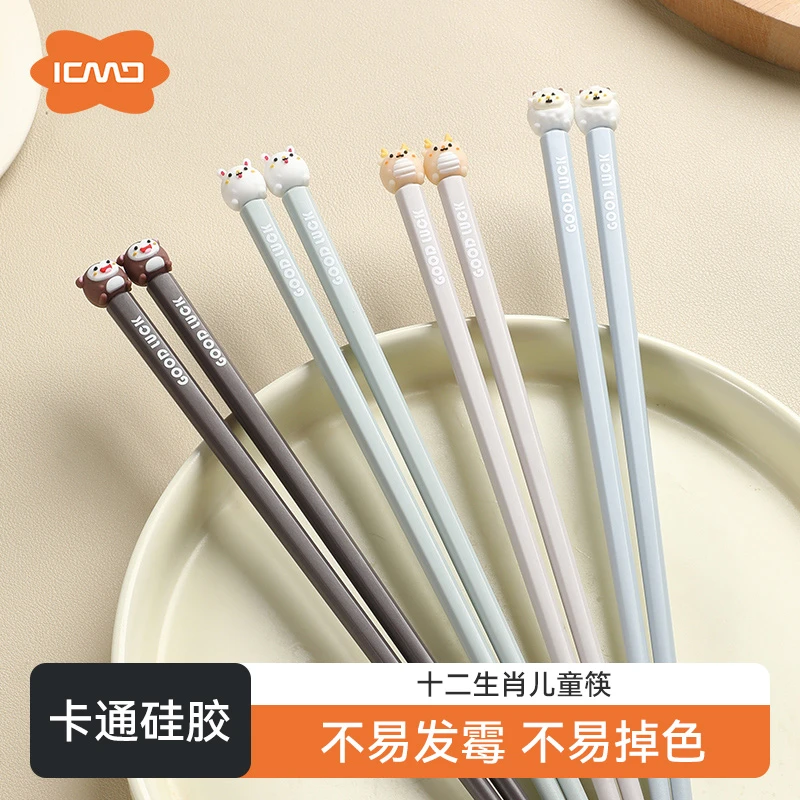 ICMD/客满多可爱生肖筷筷子家用餐具儿童筷子个人专用便携筷2双装