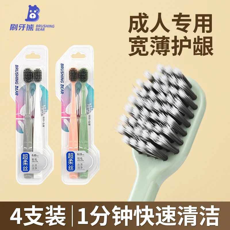 高档牙刷软毛宽头成人家庭装家用超细软品牌学生情侣女男士专用