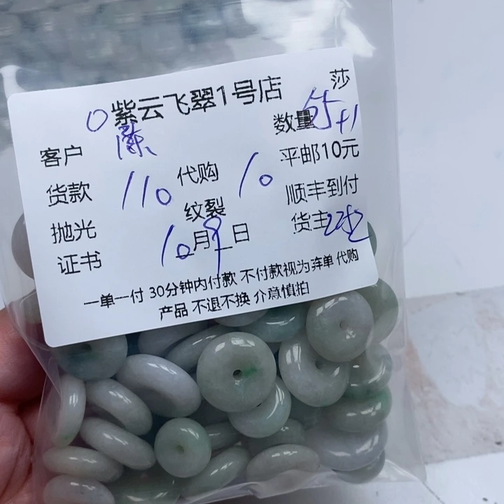 陈***心翡翠未镶嵌颈饰天然翡翠