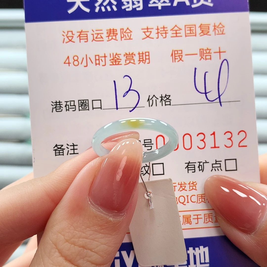 翡翠戒指未镶嵌翡翠