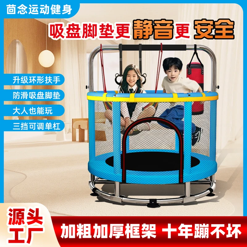 儿童蹦蹦床家用带护网儿童玩具床儿童跳跳床儿童弹跳床儿童健身