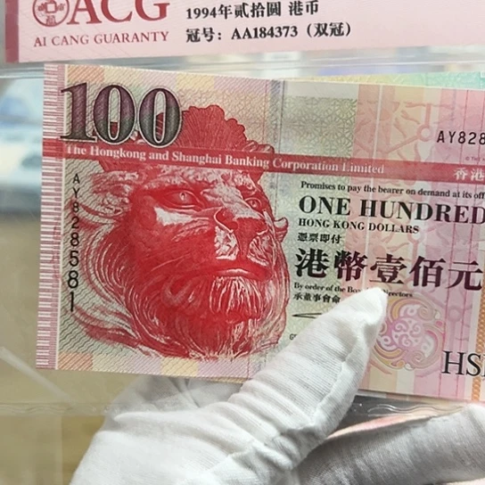 纸杭***色三连号全新保真包邮