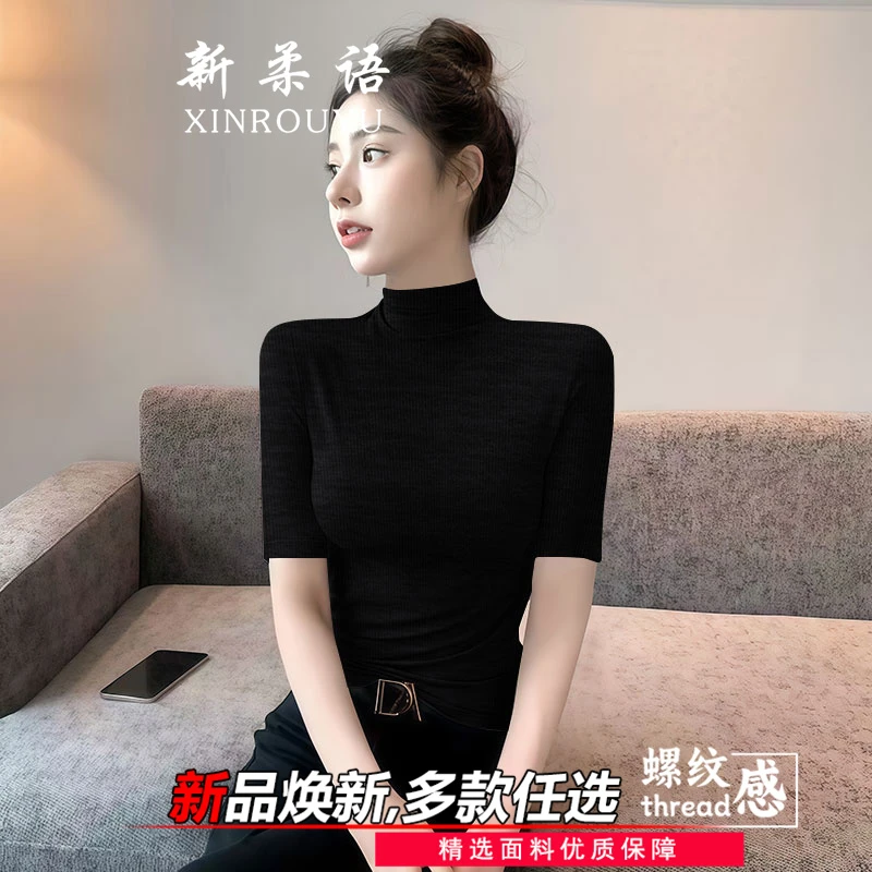 半高领纯色打底衫女士内搭洋气显瘦T恤高级感秋冬季修身中袖T恤衫