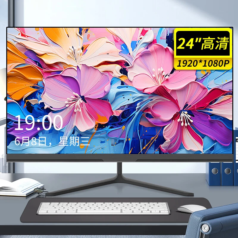 【显示器】台式电脑主机显示器24寸/27寸高清大屏幕游戏电竞直面
