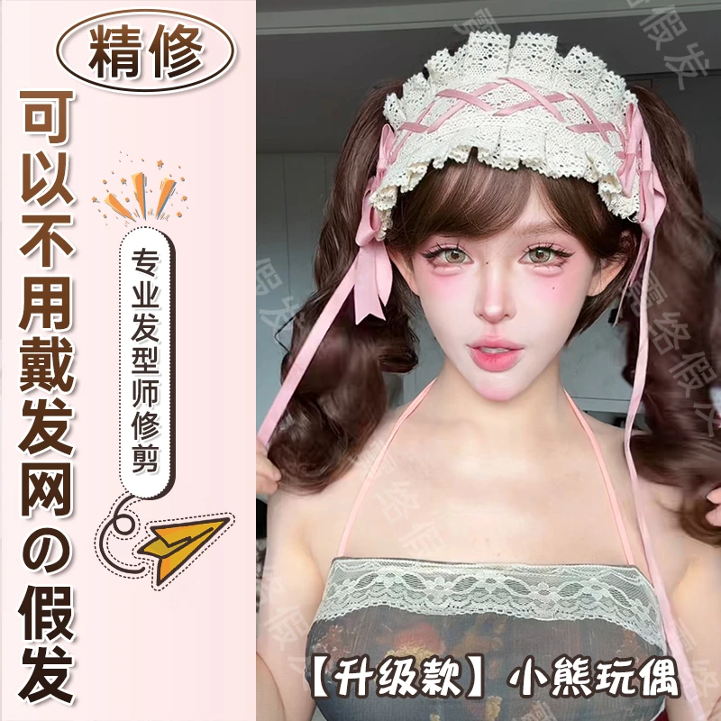 【可免戴发网的假发·小熊玩偶】洋娃娃卷发抓夹式分体双马尾假发