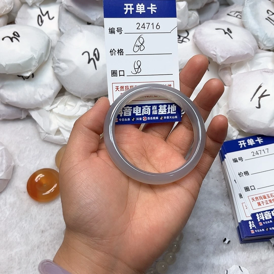 玛瑙/玉髓手镯未镶嵌716