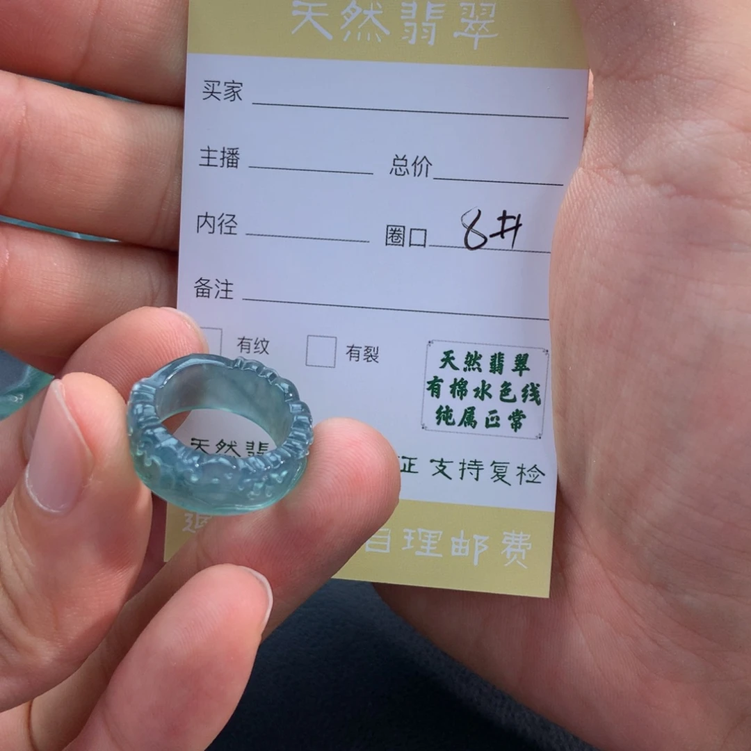 未镶嵌戒指翡翠洪翡翠