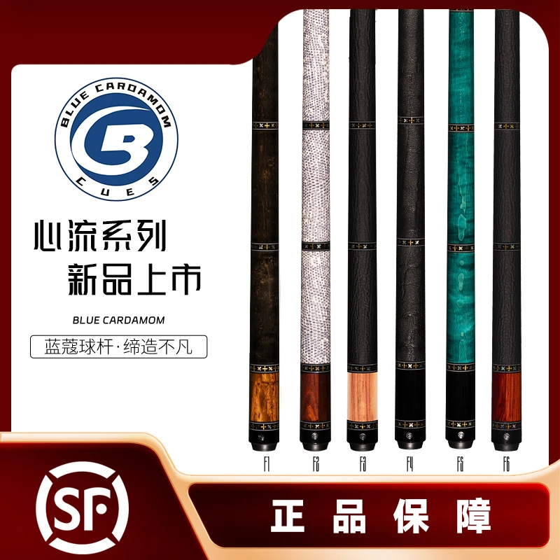 蓝蔻心流同款大头杆中式桌球杆台球厅必备神器中式台球杆