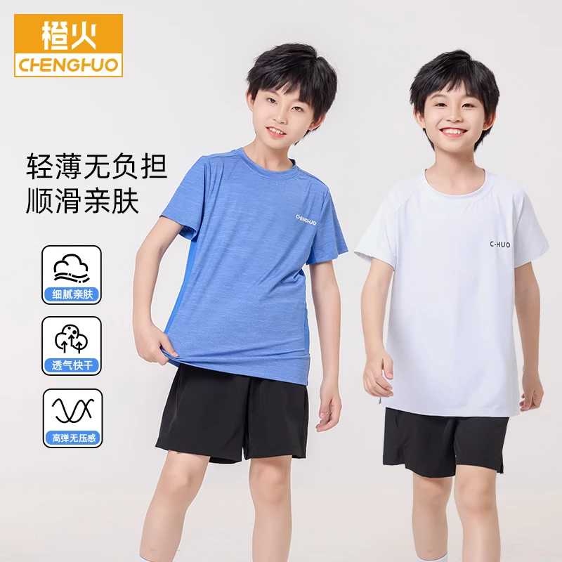 橙火2025新款男童速干T恤休闲运动中大童短袖透气高弹力夏季上衣