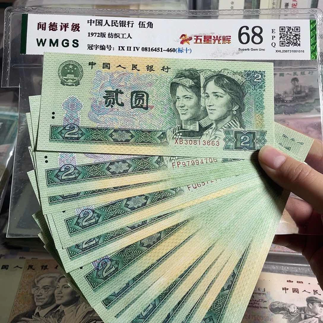 90年2元。十枚散张。 全新原票。号码随机