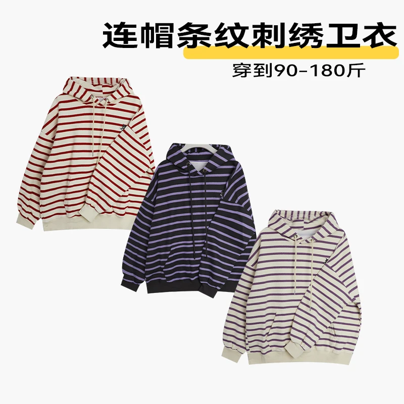 连帽条纹刺绣卫衣春秋长袖针织时尚休闲打底高领秋冬