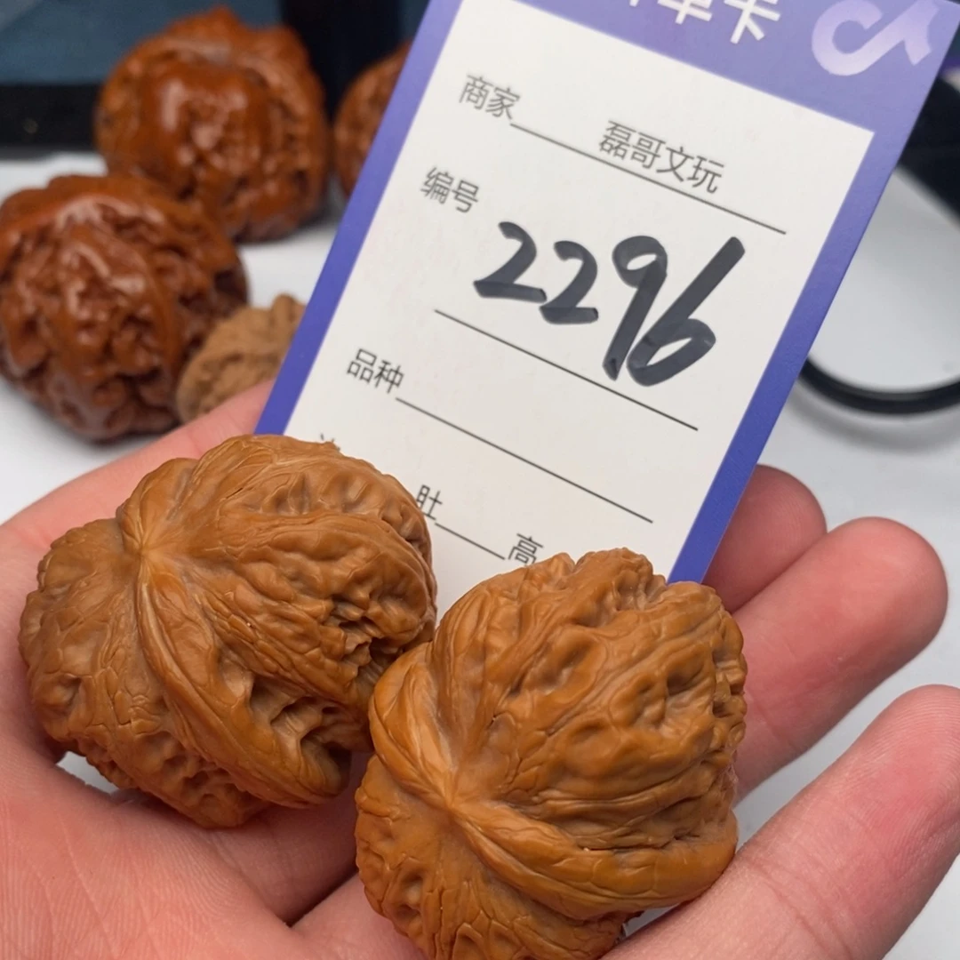 把件文玩核桃2296