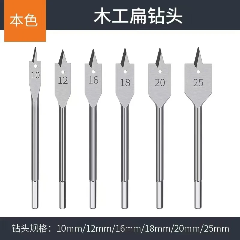 木工扁钻头6件套