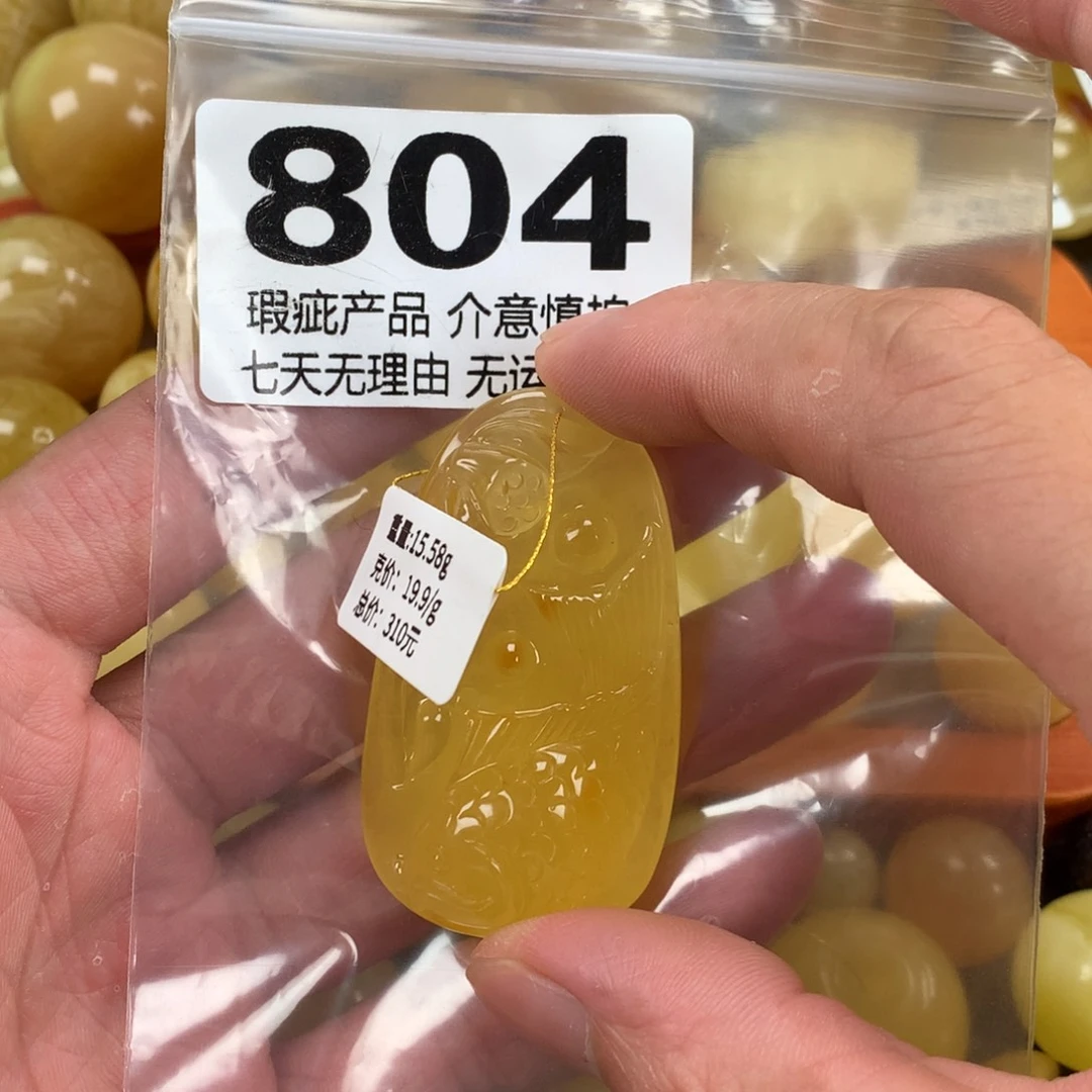 蜜蜡未镶嵌珠宝奇石裸石