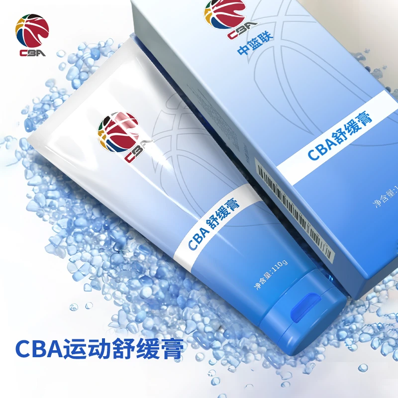 【直播】CBA小蓝管运动舒缓膏膝盖肌肉按摩膏运动热身涂抹冷却关节