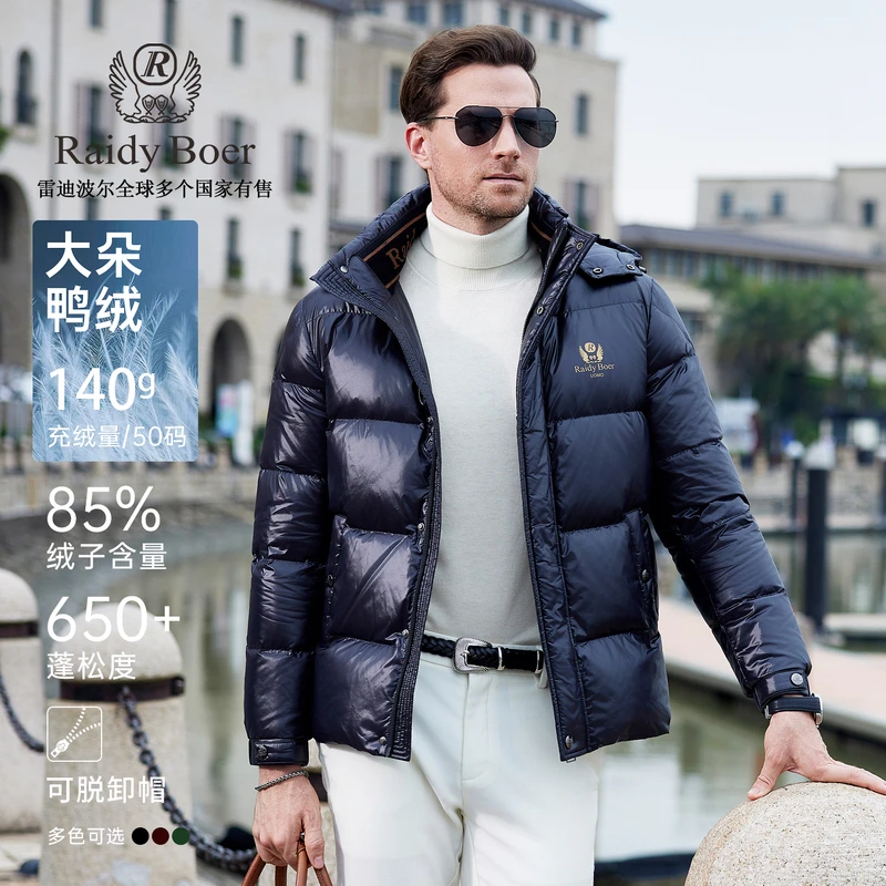 [可脱卸帽]雷迪波尔短款羽绒服2025冬男士立领加厚保暖外套男8013