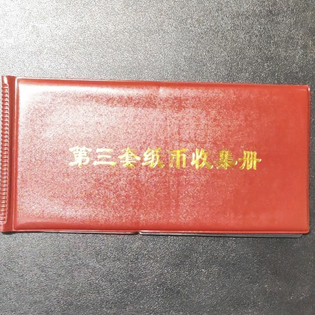 017收藏册可收可藏皮材质