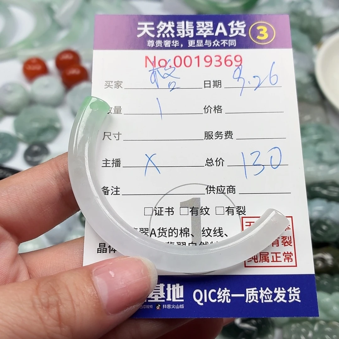 格***局翡翠未镶嵌颈饰1111111