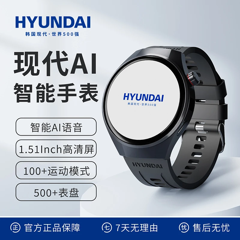 韩国现代智能手表NFC红外遥控AI语音助手蓝牙CS