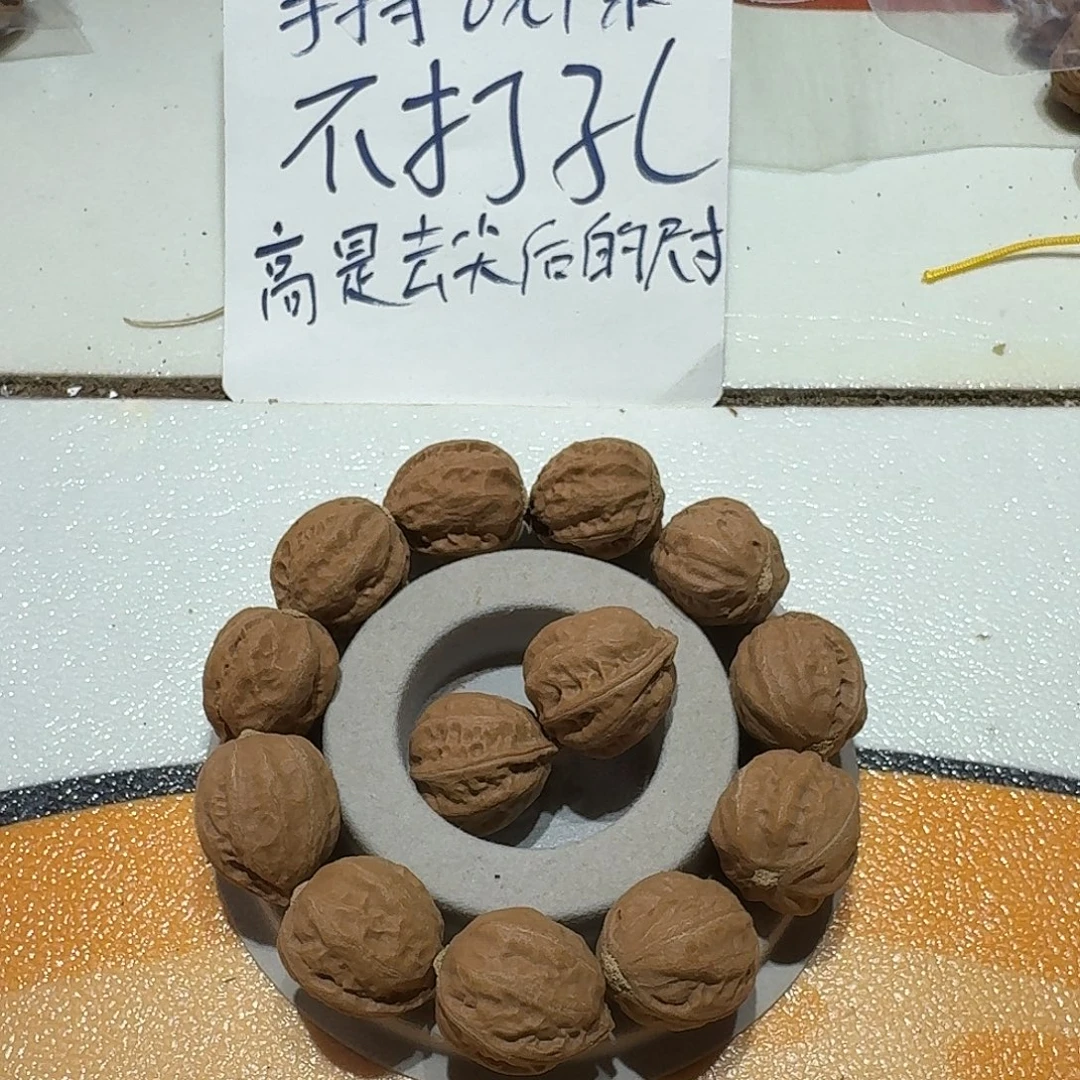 核桃手串/手链14号边21手串一条