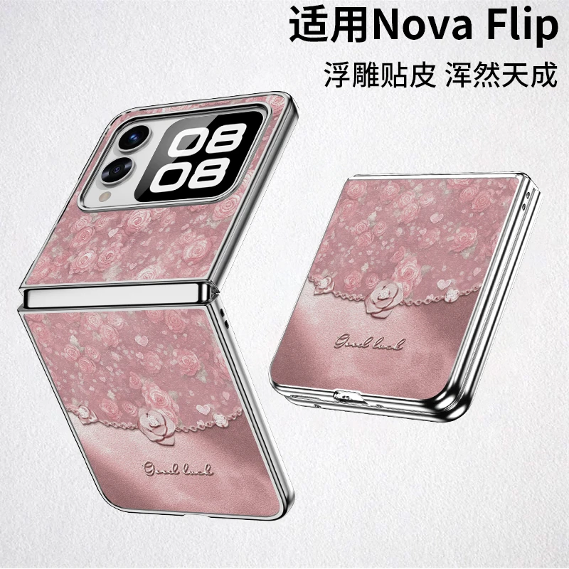 星点玫瑰链适用华为nova flip手机壳高级感新款高级流行小众女神