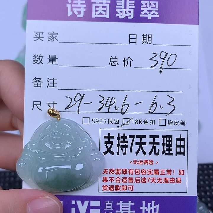 颈饰未镶嵌翡翠天然