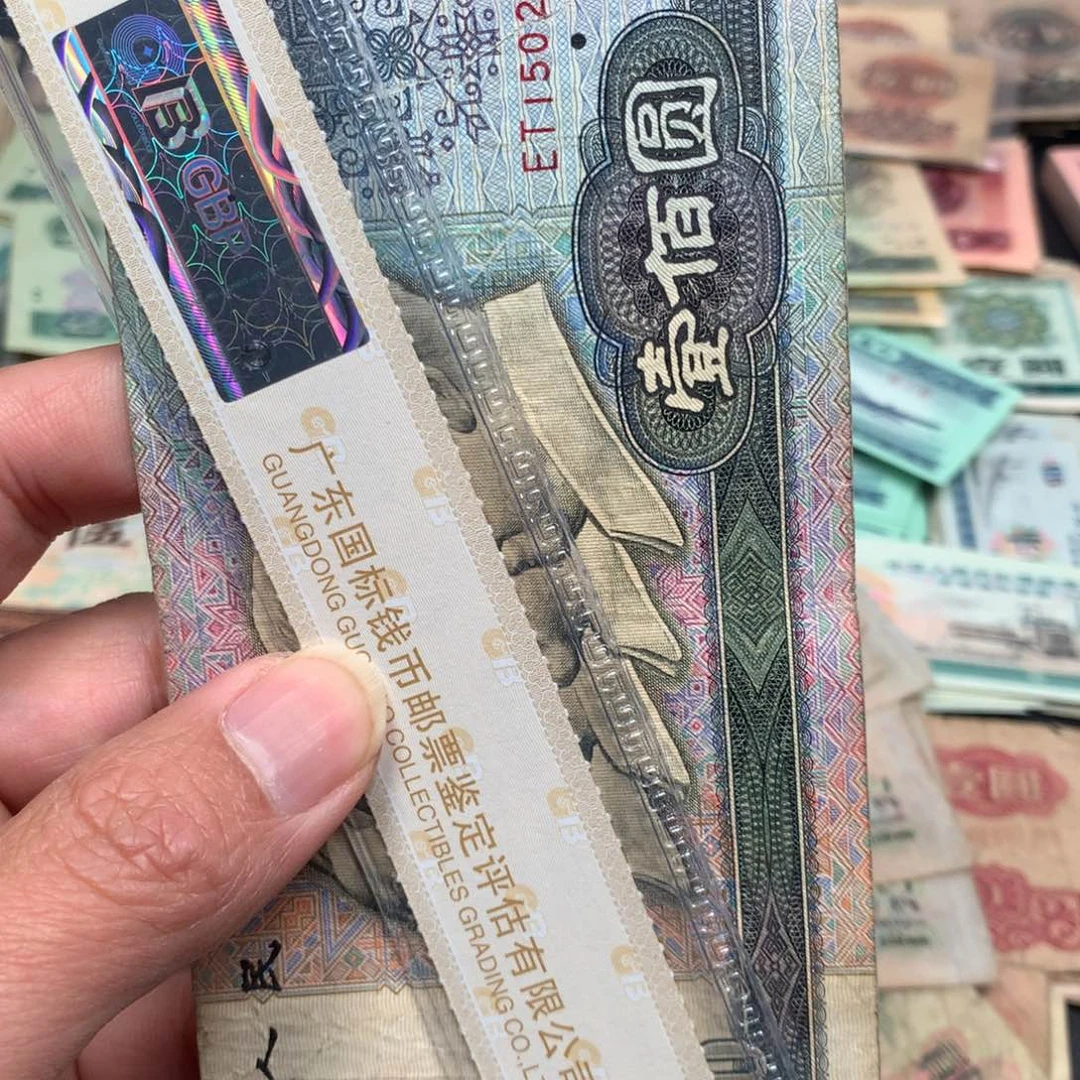 逍遥旧票如图80100一张尾6608开裂带胶带