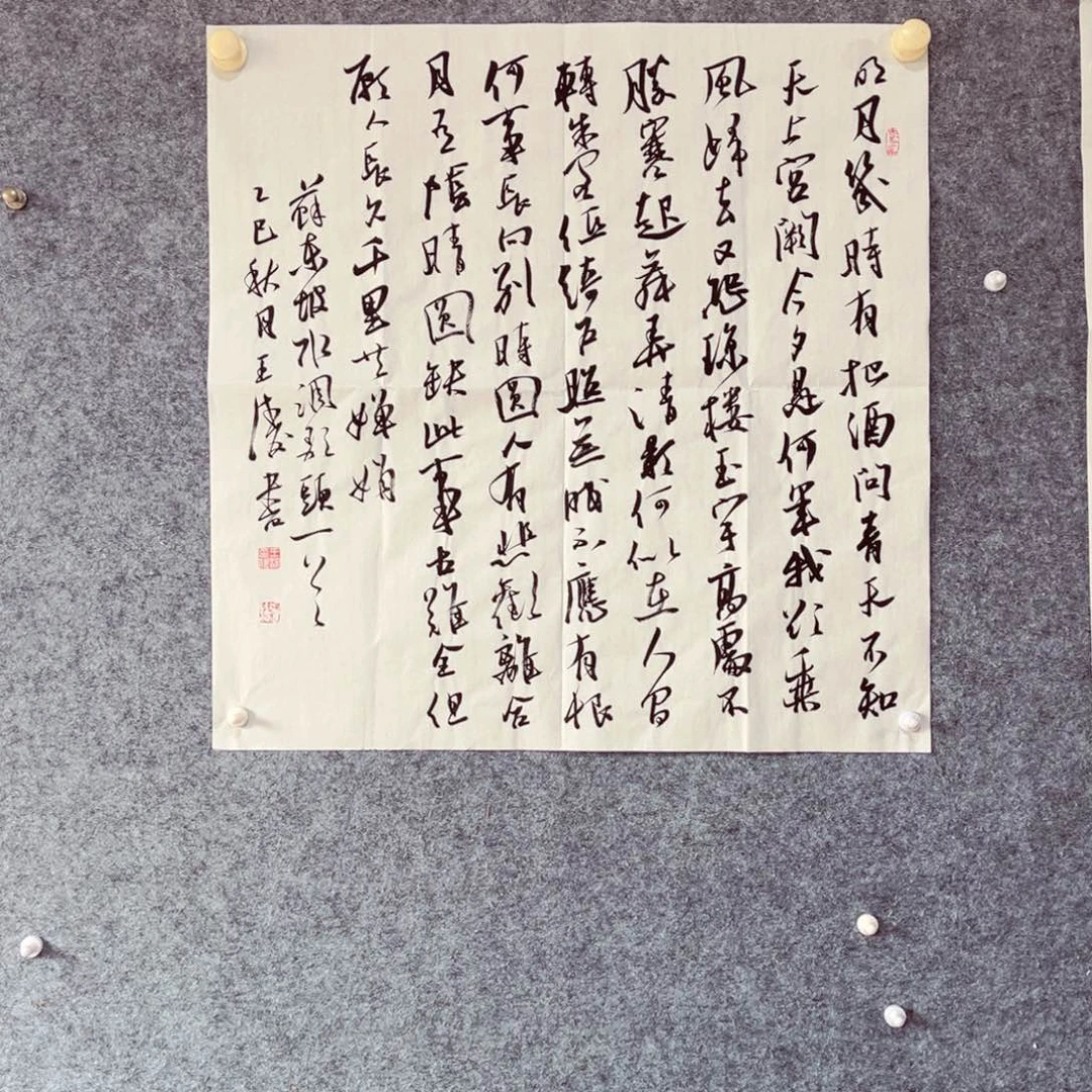 书法书法作品王涛