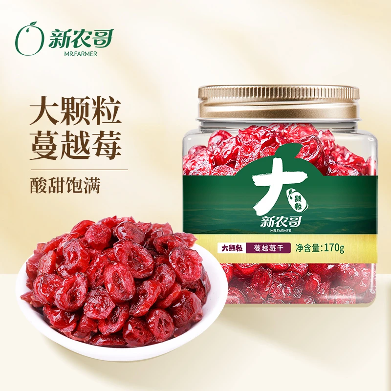 新农哥大颗粒蔓越莓干170g/罐装烘焙果干蜜饯果脯干果休闲零食ux