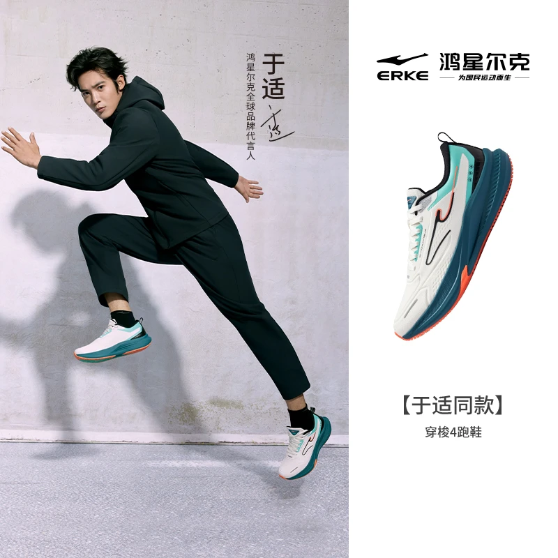 【同价双11】穿梭4丨鸿星尔克男鞋25秋新款运动鞋跑鞋舒适防泼水