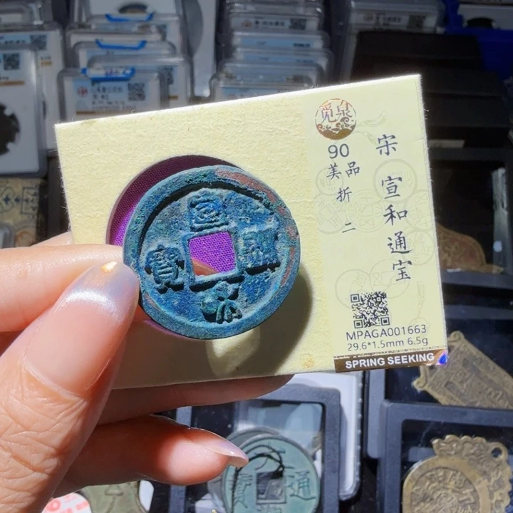 铜As历朝历代＂1663
