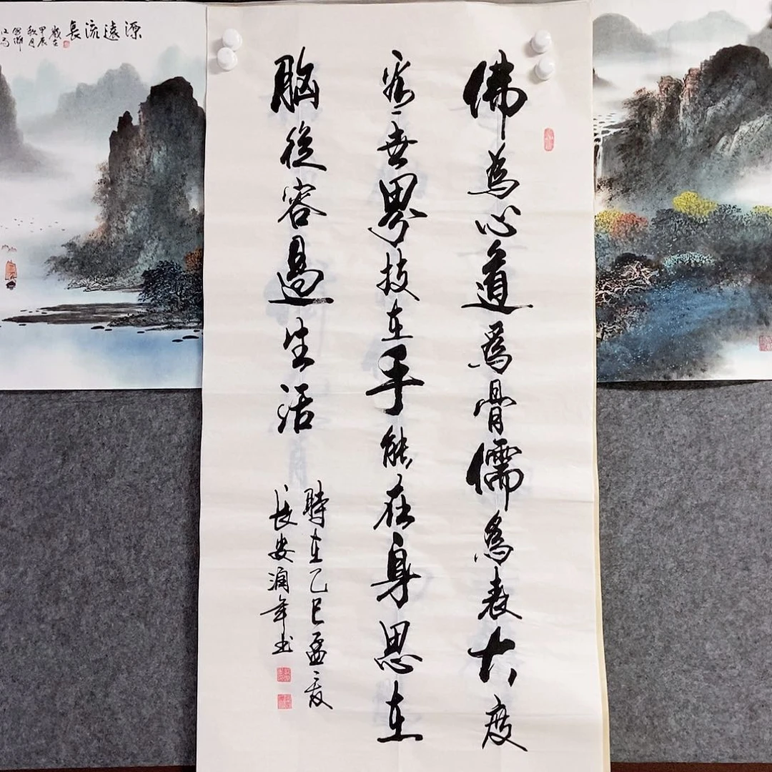 国画老师书画作品手写