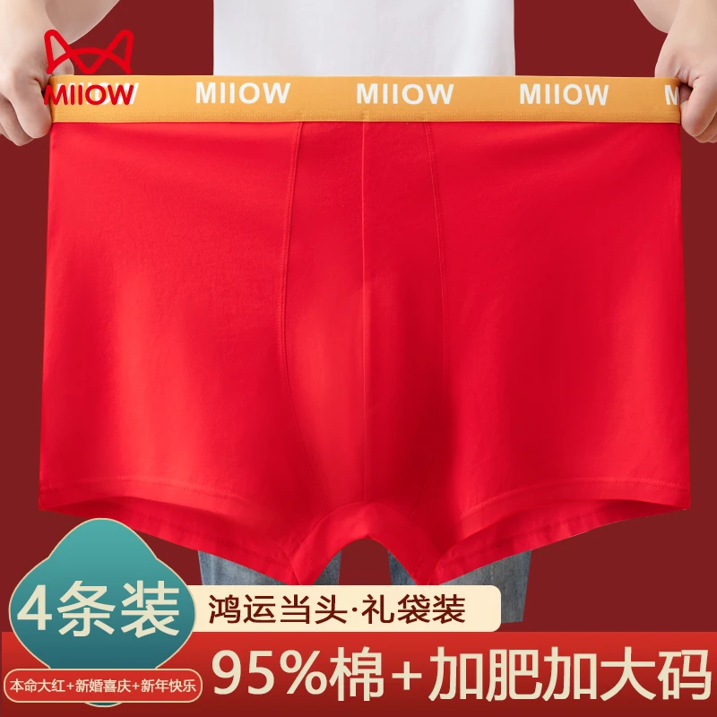 猫人男款大红纯棉平角裤加肥加大码鸿运当头内裤结婚高弹性四角裤