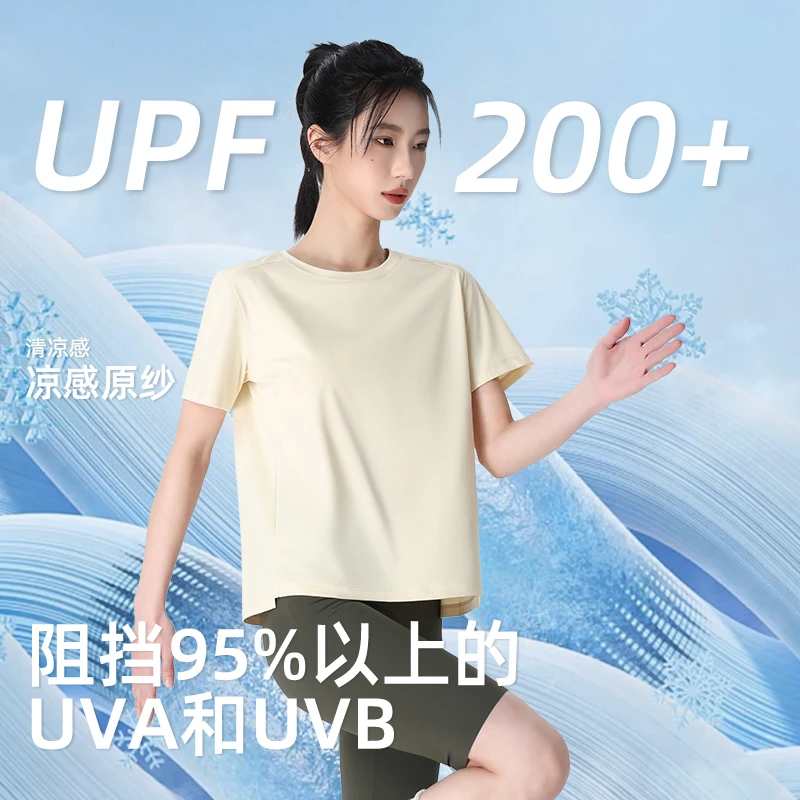 圆领运动速干T恤女2025夏季透气防晒下摆开叉户外健身瑜伽上衣