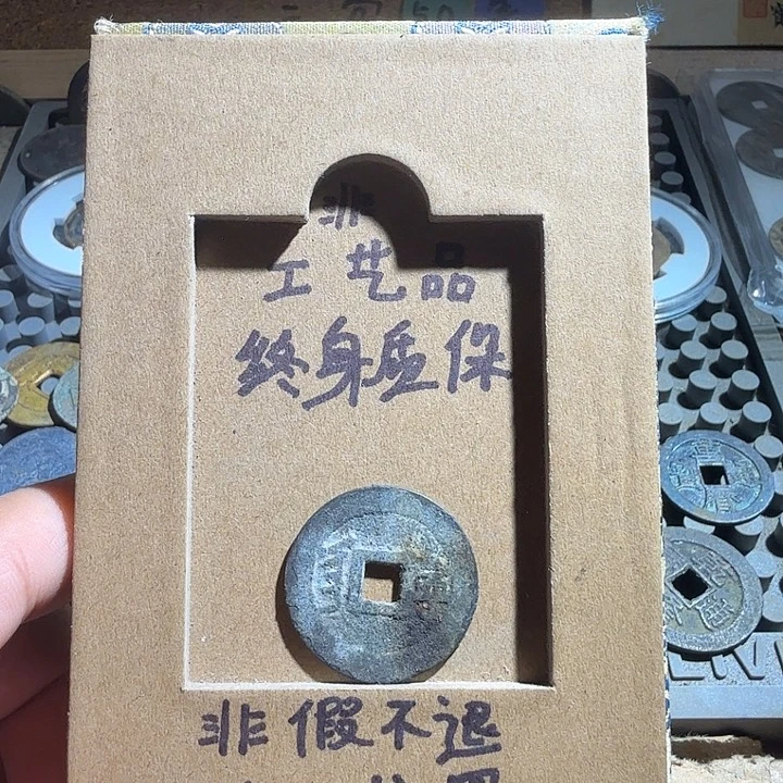 弘光古泉回血换藏