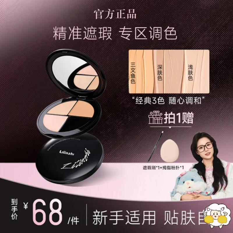 【官方正品】向三色遮瑕膏法令纹服帖日不脱妆盘遮盖痘印斑点泪沟花