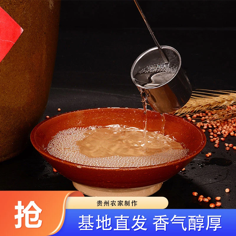 【新店福利】 贵州农家基地直发纯粮手工醇香回甜2斤/5斤/10斤装