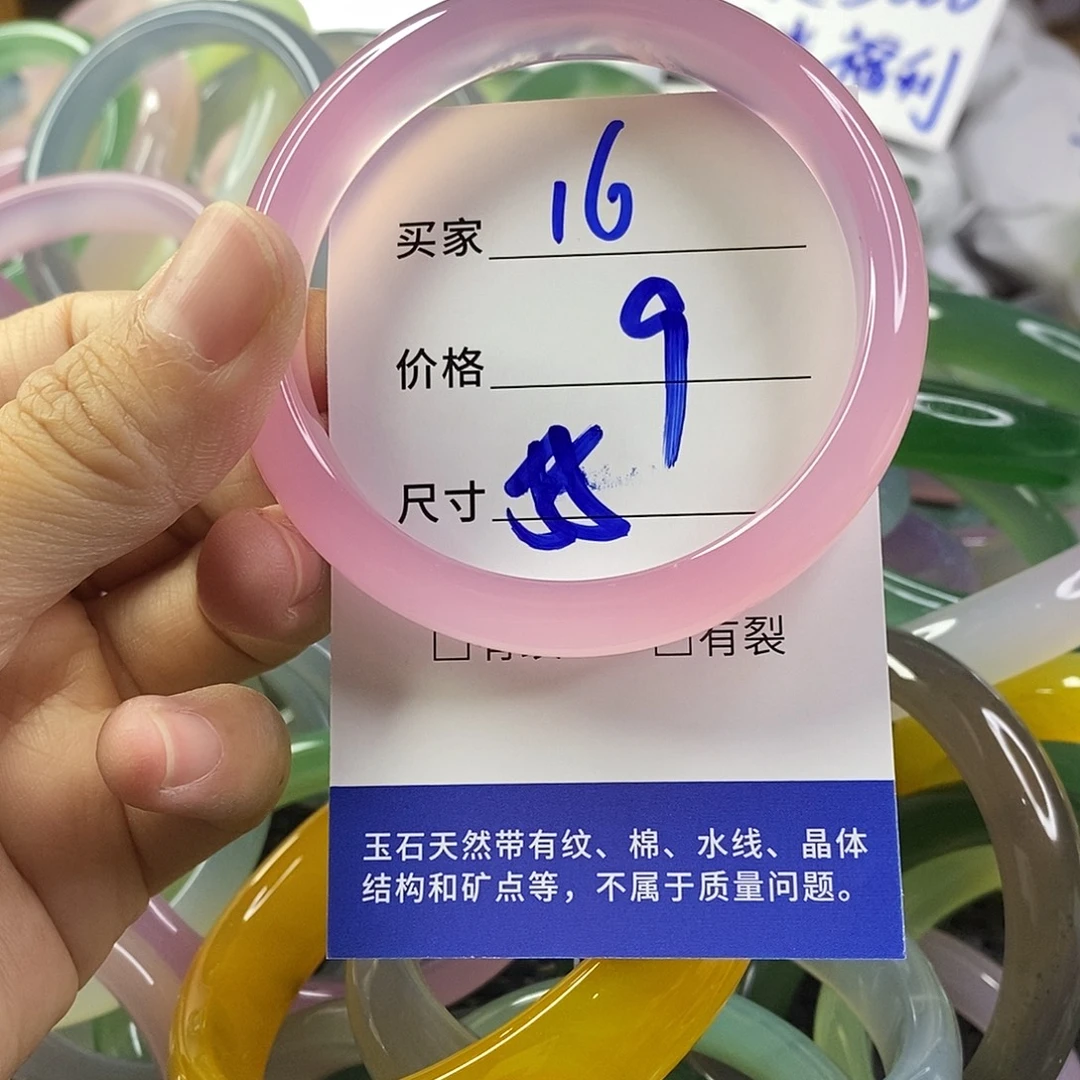 手镯玛瑙/玉髓未镶嵌16
