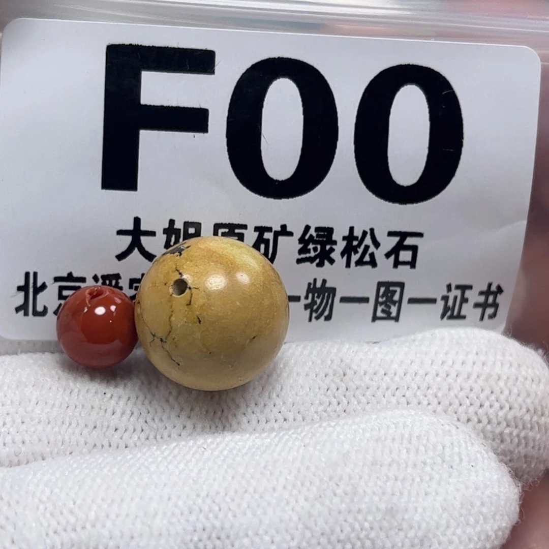 南红玛瑙珠宝奇石未镶嵌我****）