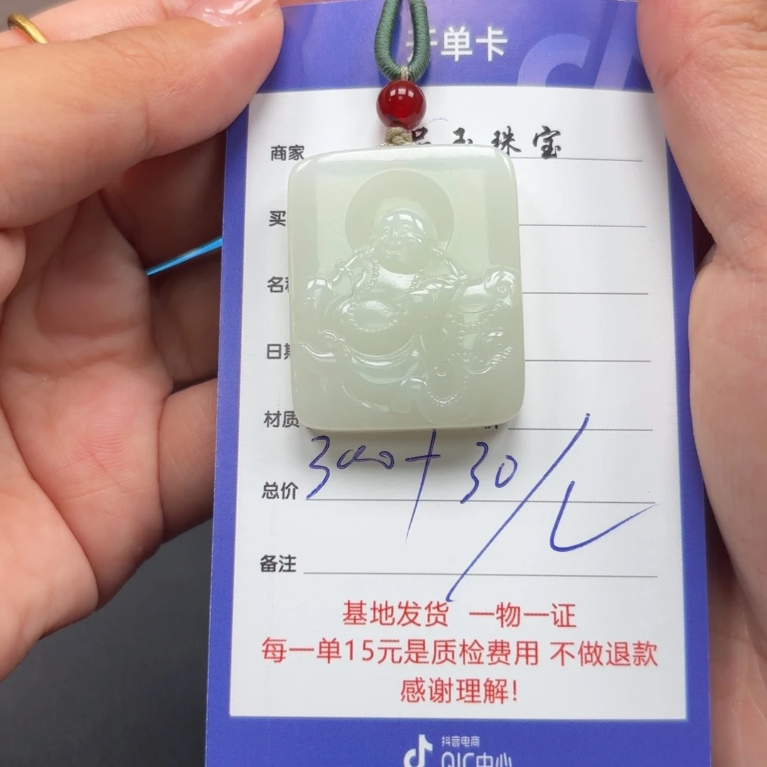 和田玉未镶嵌颈饰凭*觉