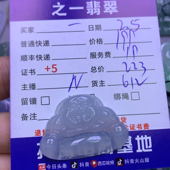 翡翠颈饰未镶嵌一***儿