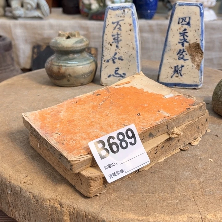 尼***克瓷片明玉家的老物件