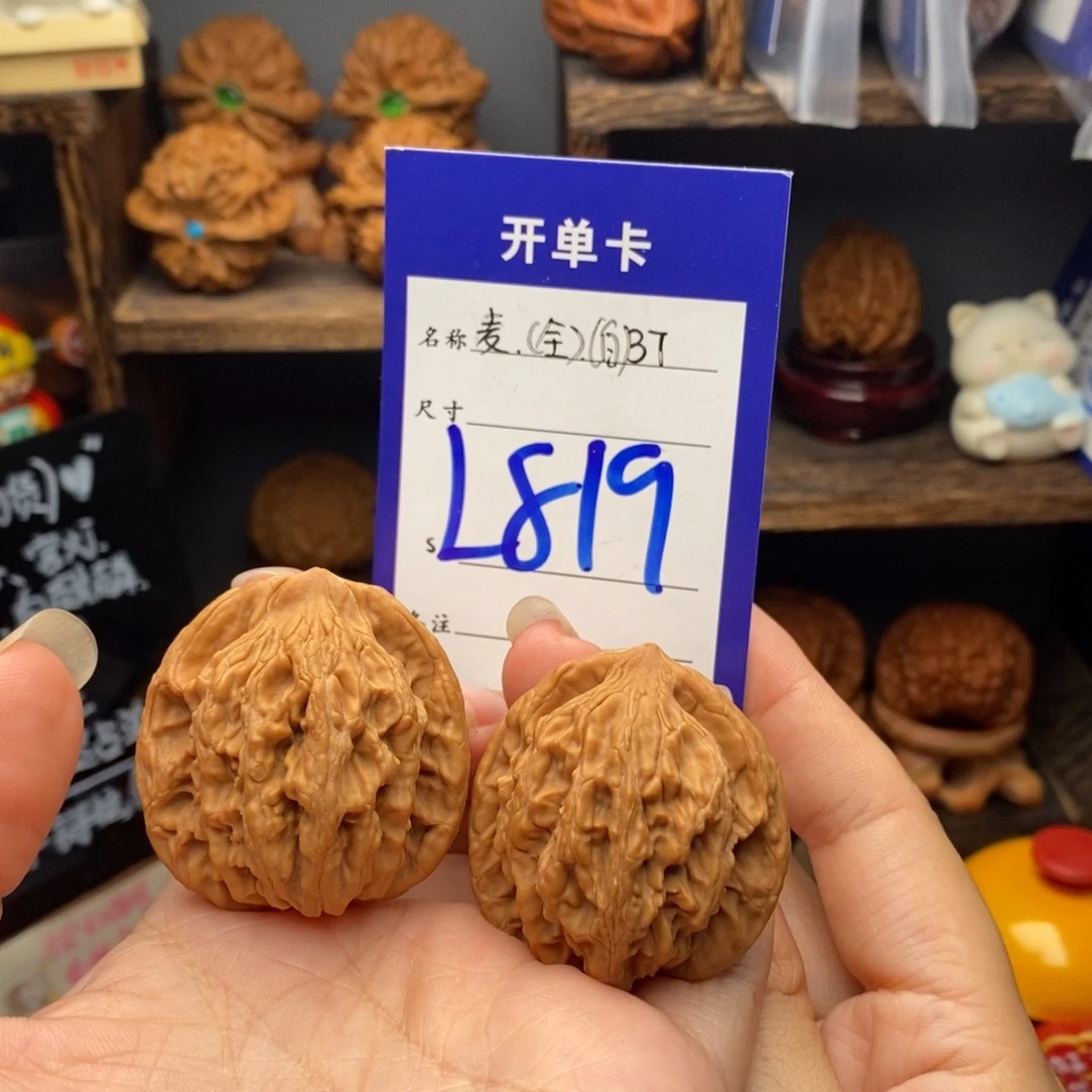 文玩核桃吊坠37白茬麦虎819