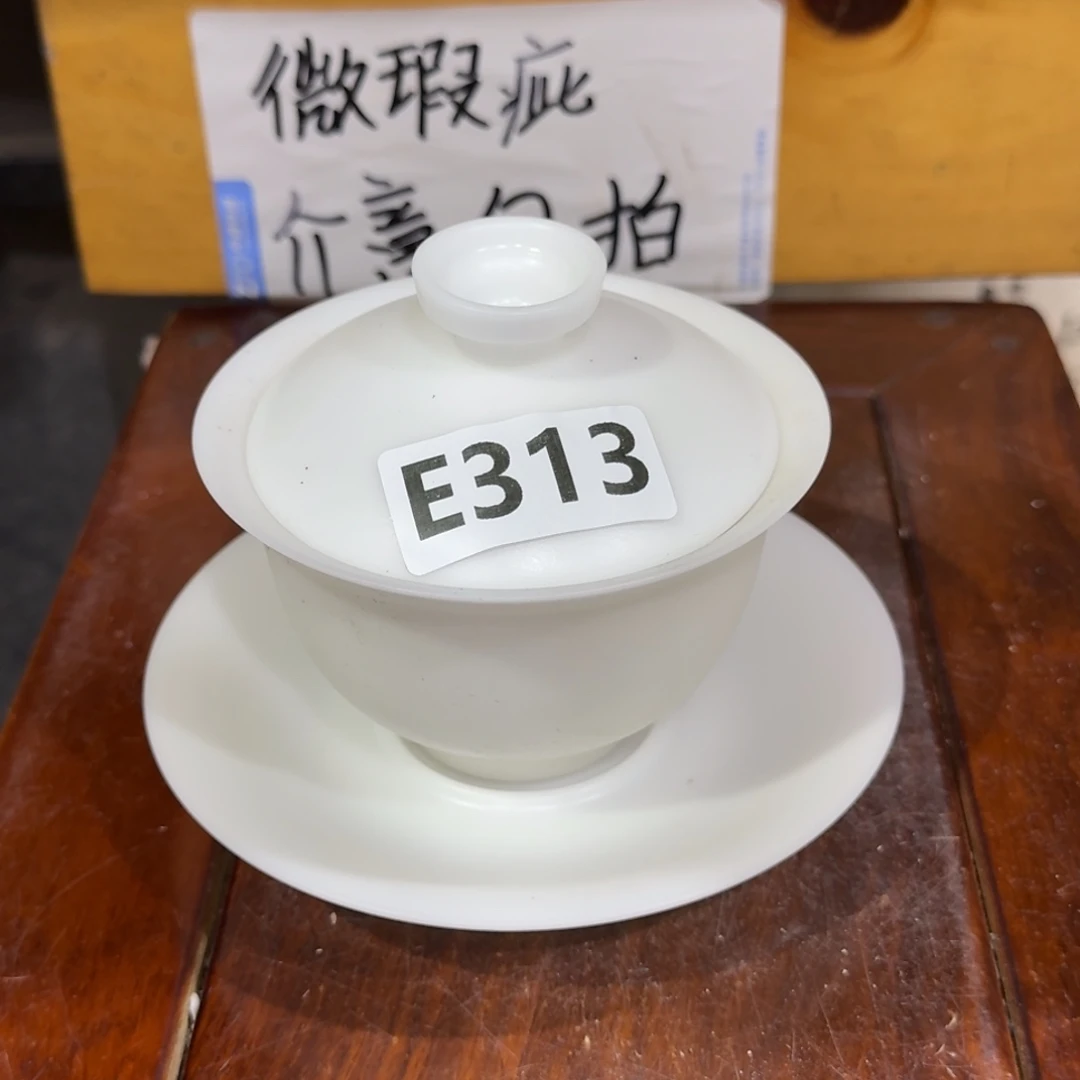 微瑕疵介意勿拍陶瓷器皿X648